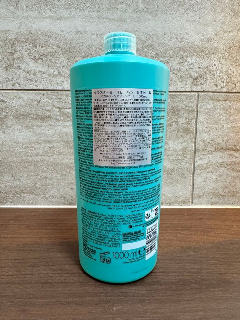 国内正規品　バン　エクステンショニスト　業務用　1000ml ケラスターゼ