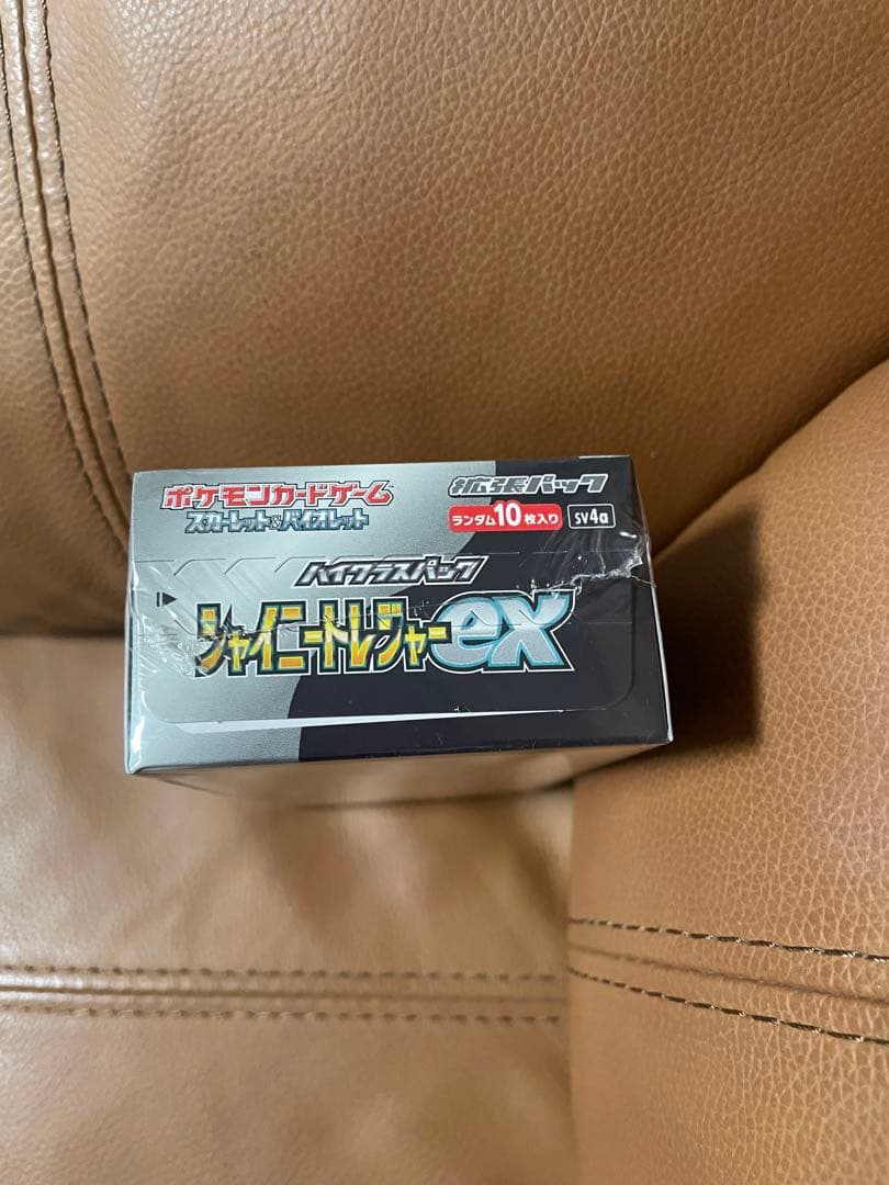 ポケモンカード ポケセン産 シャイニートレジャー1boxシュリンク付き