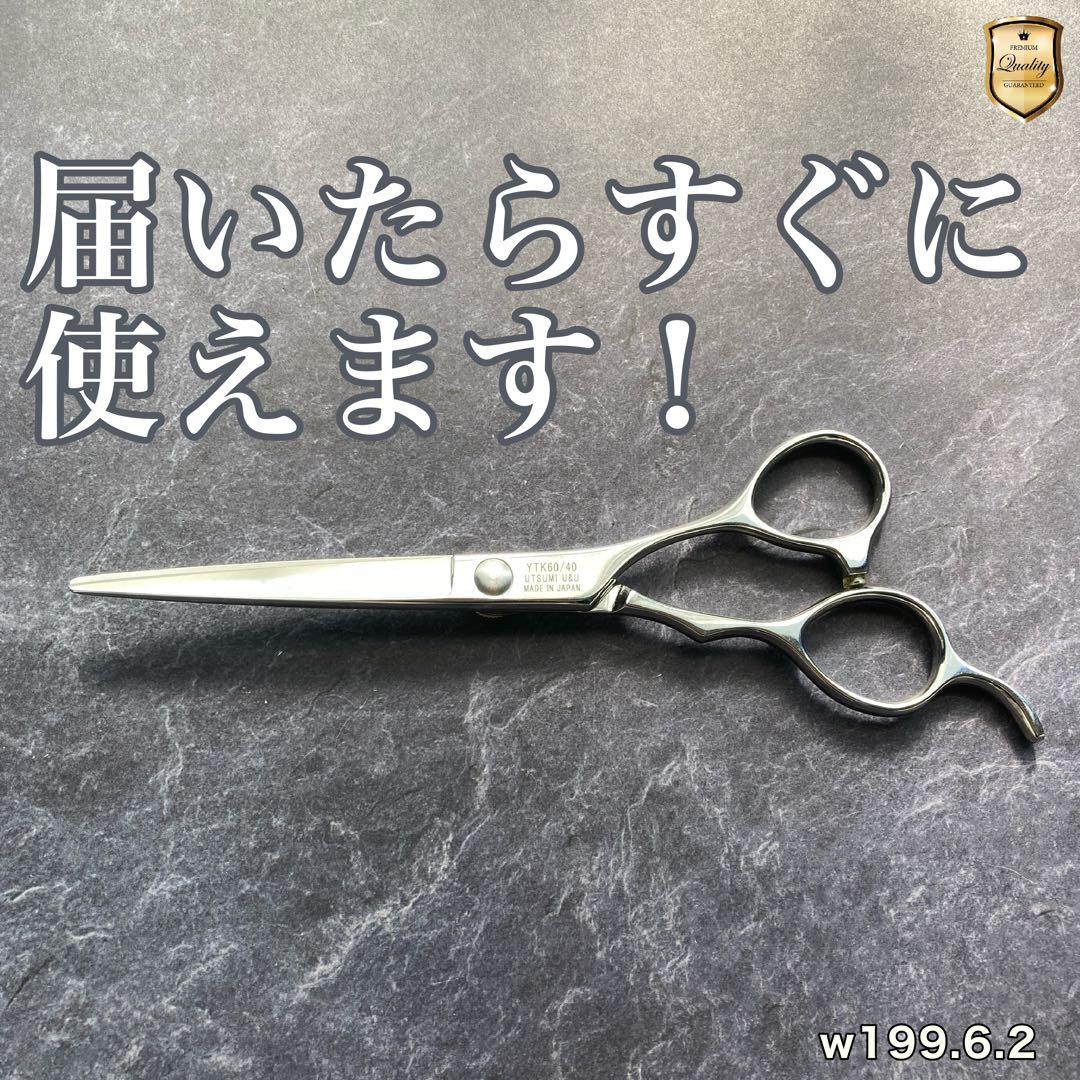 【極美品&研ぎ済】内海シザー YTK60/40 6.2inch【送料無料】