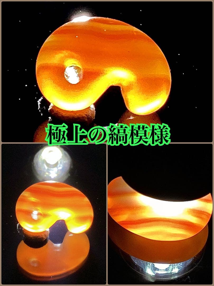 ✳絶品の赤透かし文様‼️ 山形県＊霊宝月山赤めのう勾玉　真っ赤な結晶　本物保証