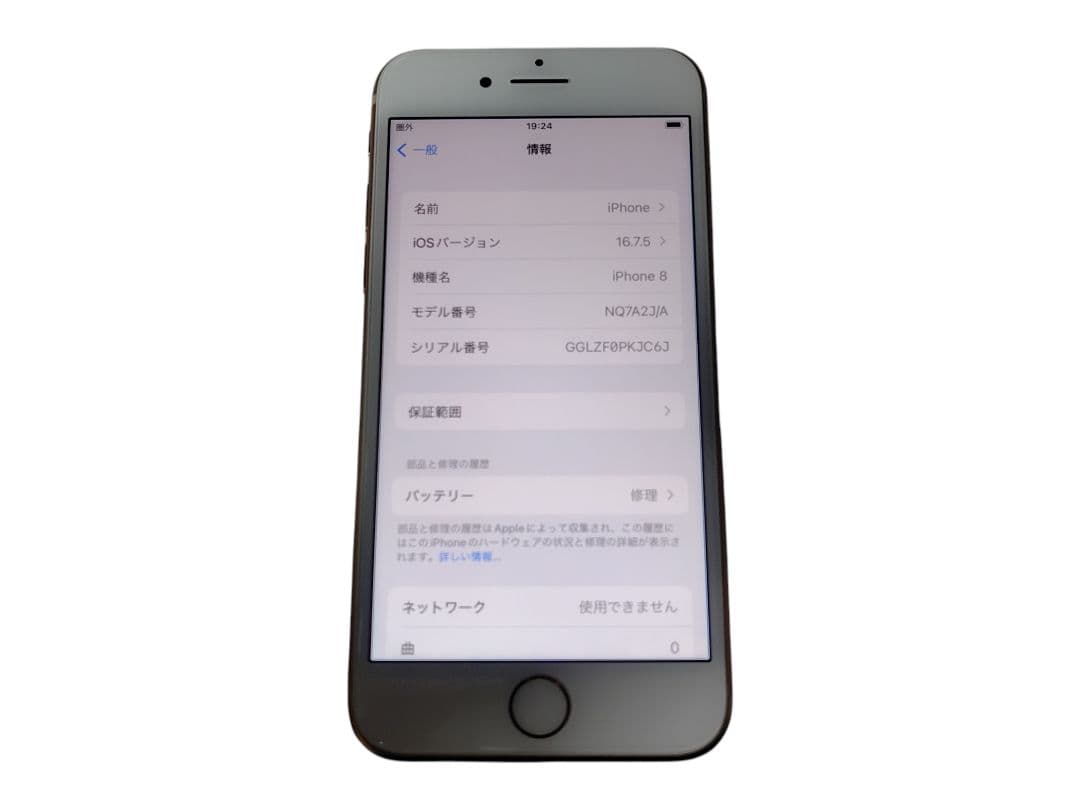 □iPhone8 64G 本体 UQモバイル