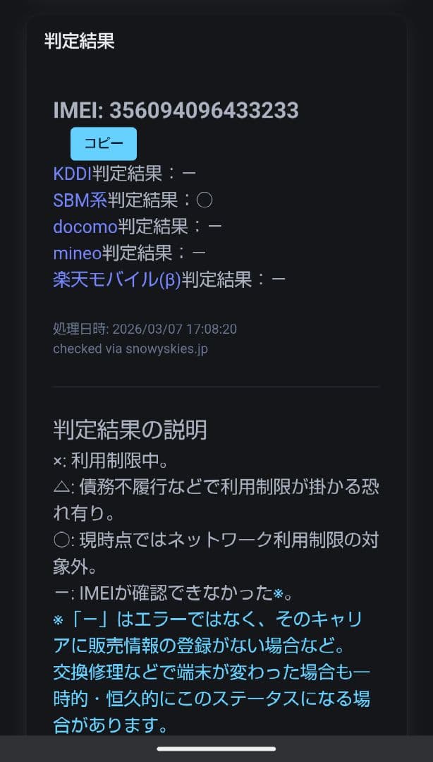 □iPhone8 64G 本体 UQモバイル