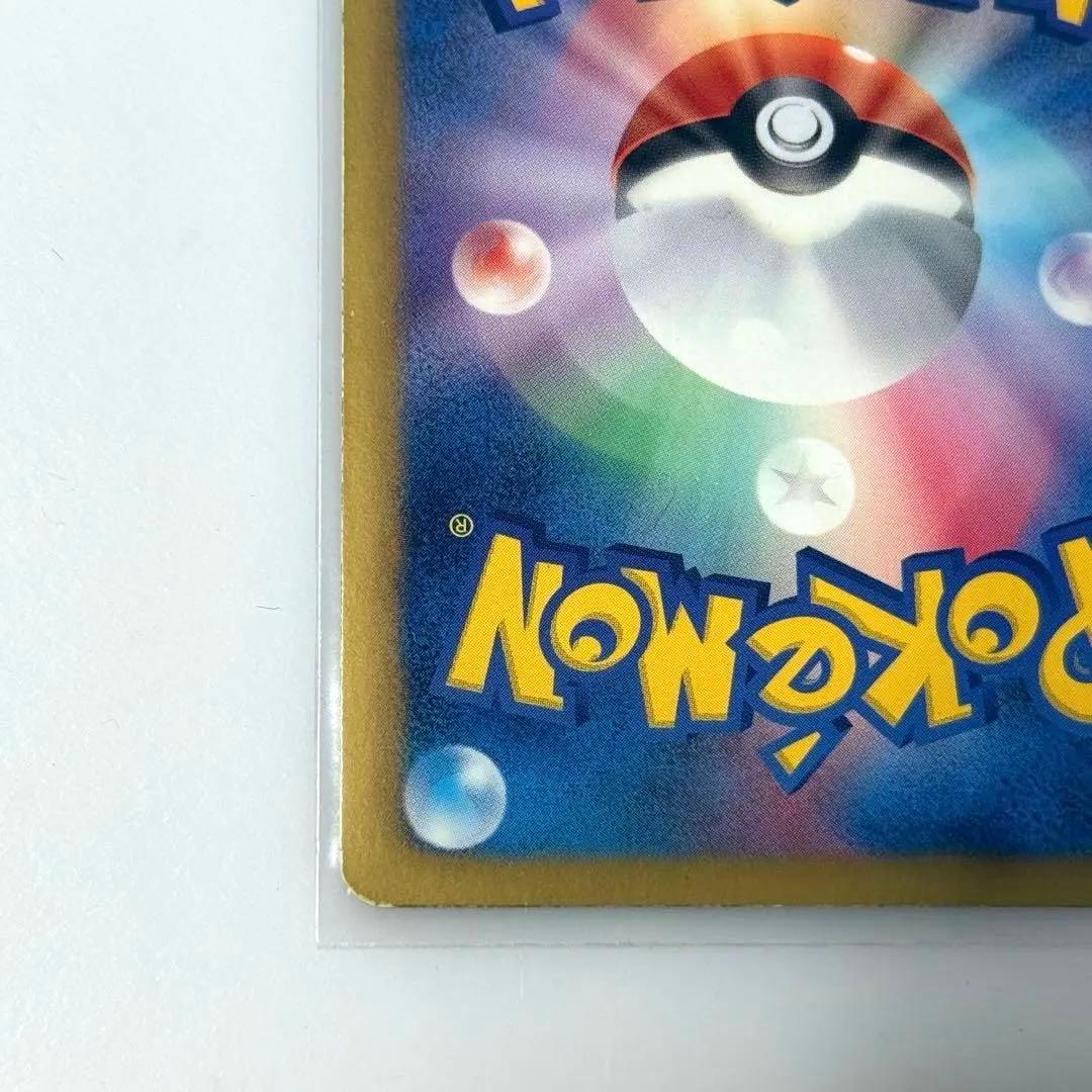 ポケモンカード　エモンガ SR SC シャイニーコレクション