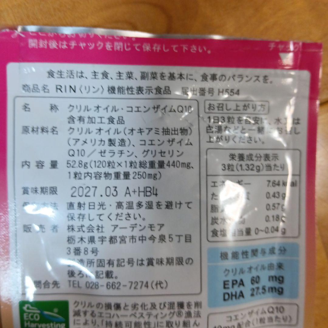 ころてつリン増量3袋+72粒セイ3袋+5本送料無料