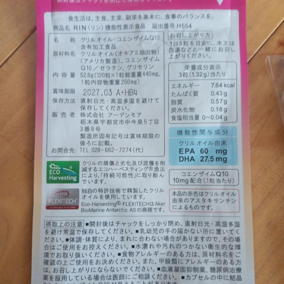 ころてつリン増量3袋+72粒セイ3袋+5本送料無料