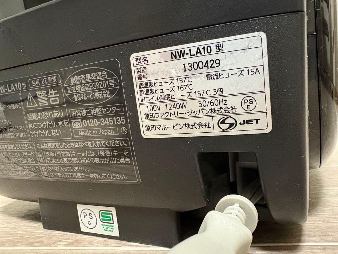 KH66 象印 炎舞炊き 圧力IH炊飯ジャー NW-LA10 黒漆 1.0L