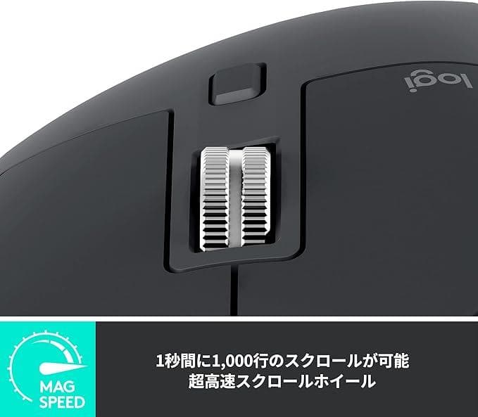 Logi MX Master 3 無線マウス
