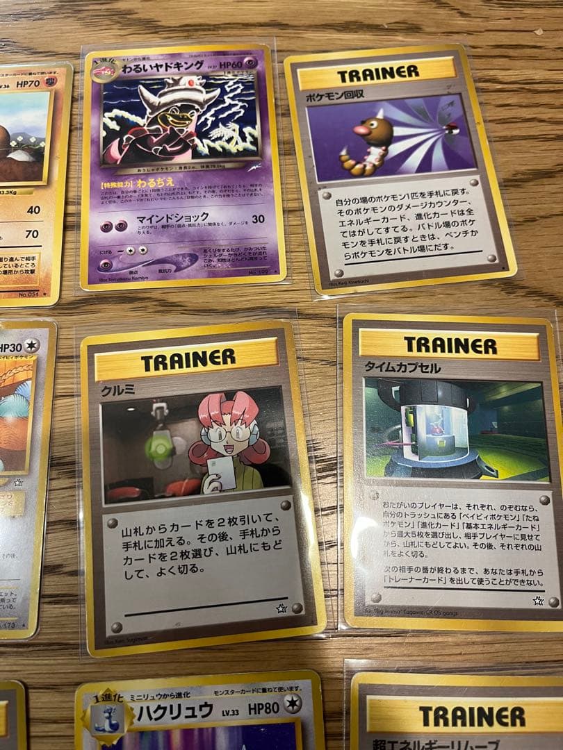 旧裏　レア　20枚セット売り　ポケモンカード　わるいヤドキングなど