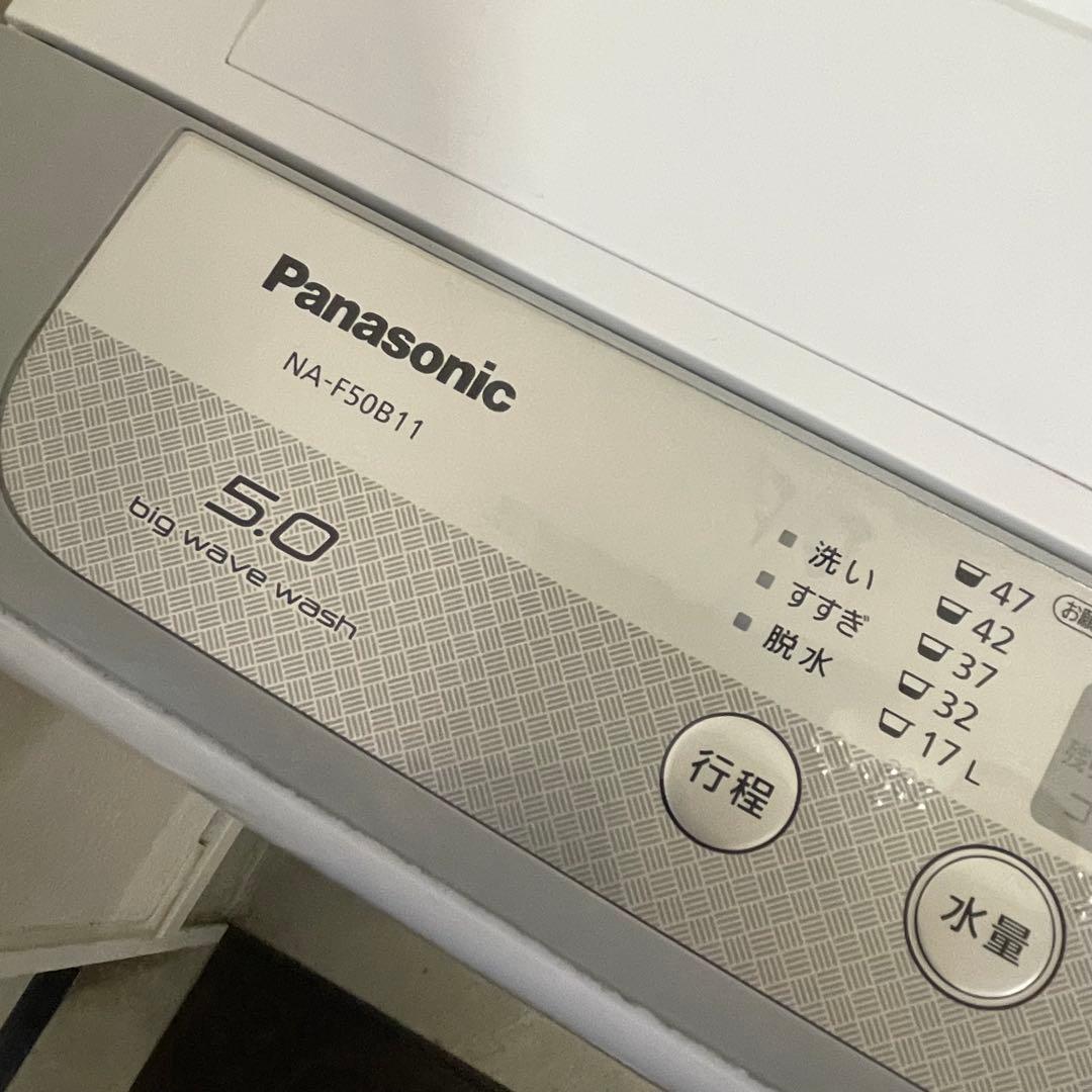 最安特価！ 美品 パナソニック 縦型洗濯機 NA-F50B11 5.0kg