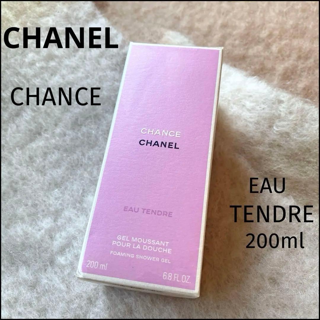 未開封✨シャネル チャンス オー タンドゥル シャワージェル 200ml ギフト