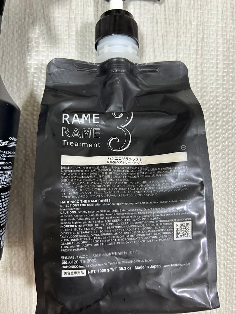ハホニコ ザラメラメトリートメント
