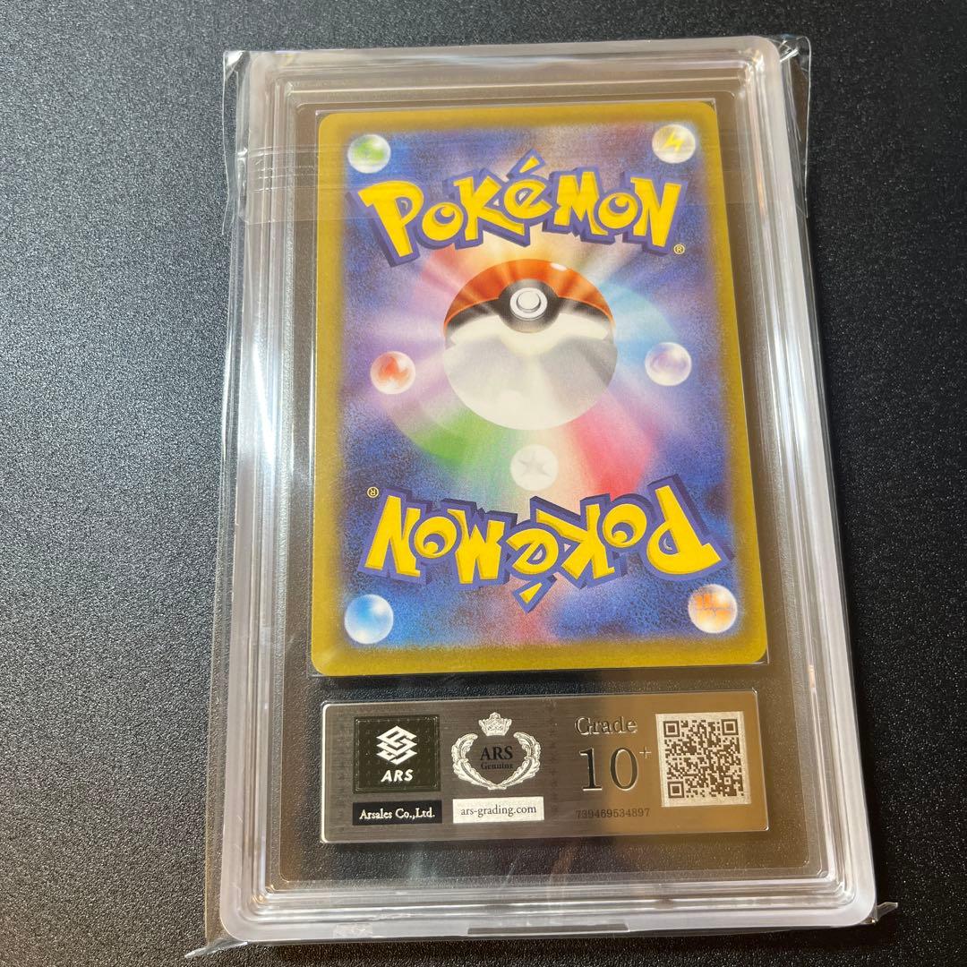 ポケモンカード タケルライコex SAR SV8a ARS10+