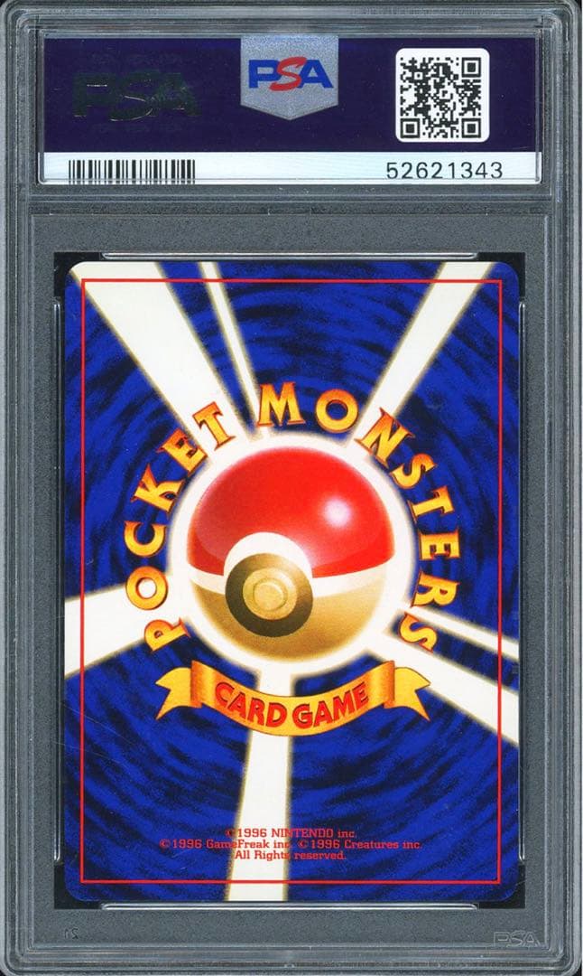 カツラのウインディ 旧裏 キラ PSA10 ポケカ ポケモンカード