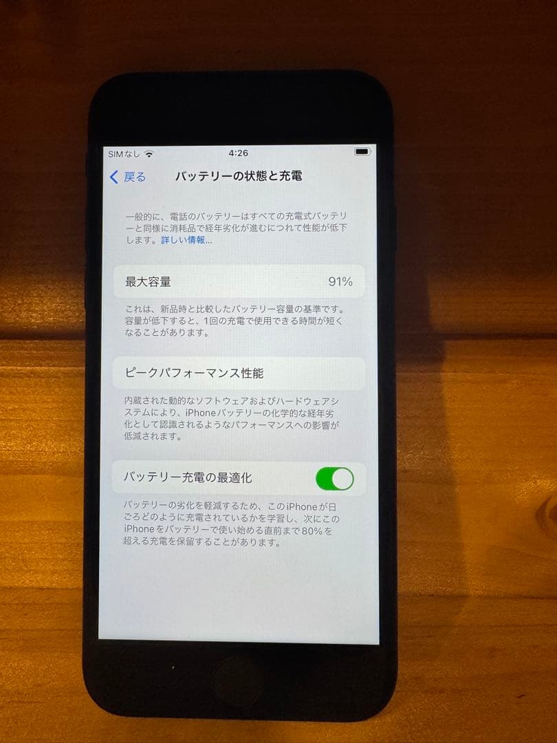 iPhoneSE3 64GB SIMフリー