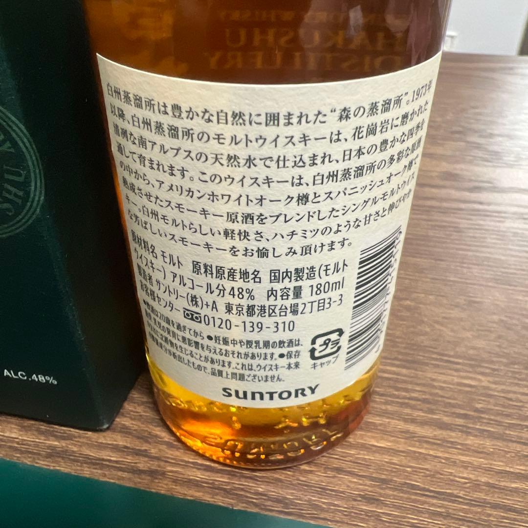 ウイスキー siosyu