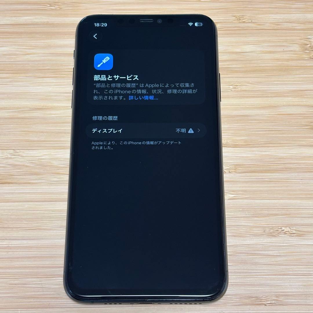 『極美品』iPhone 11 PRO MAX 256GB ミッドナイトグリーン