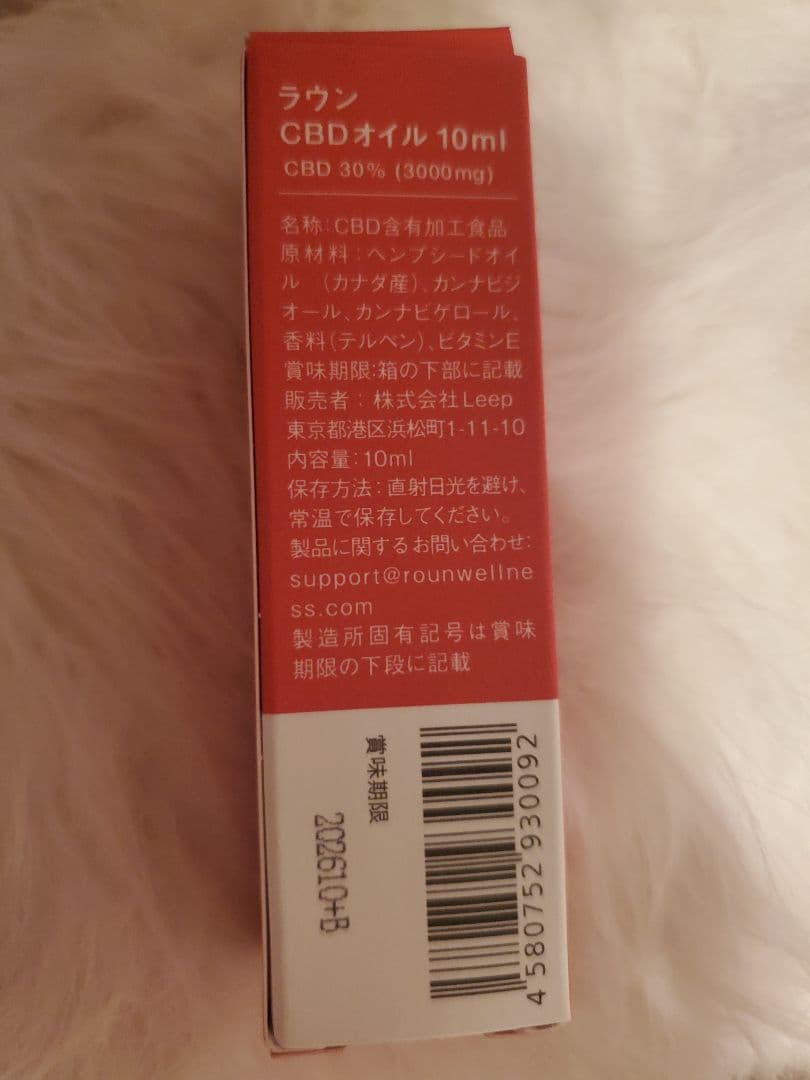 roun wellness CBDオイル 30% 10ml ラウン 新品