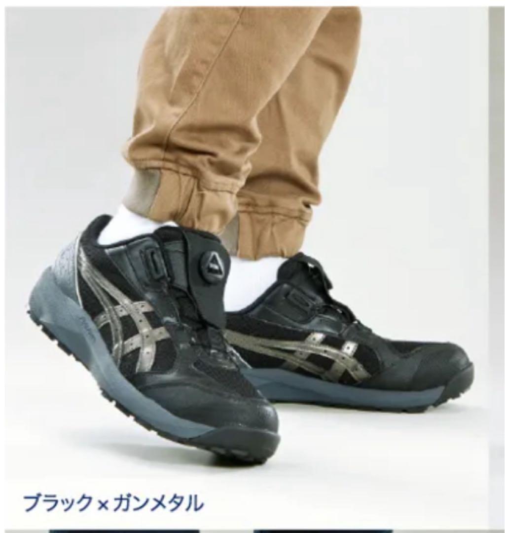 【新品】asics アシックス ウィンジョブ CP229 BOA 26.5cm