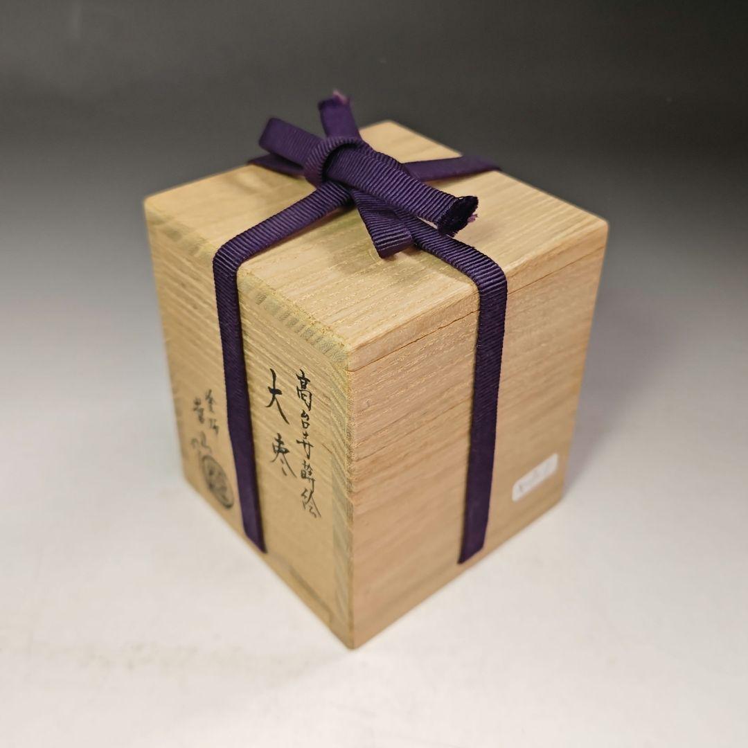 イ617 棗『塗師　哲山作』『高台寺蒔絵　大棗　共箱』茶器　茶入　茶道具
