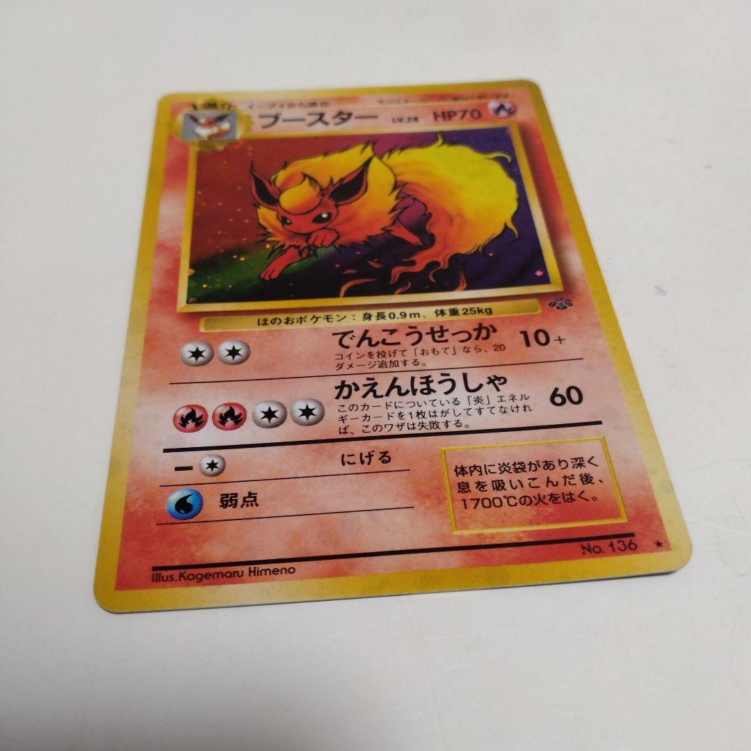 ポケカ旧裏まとめ売り ブースター シャワーズ サンダース セット