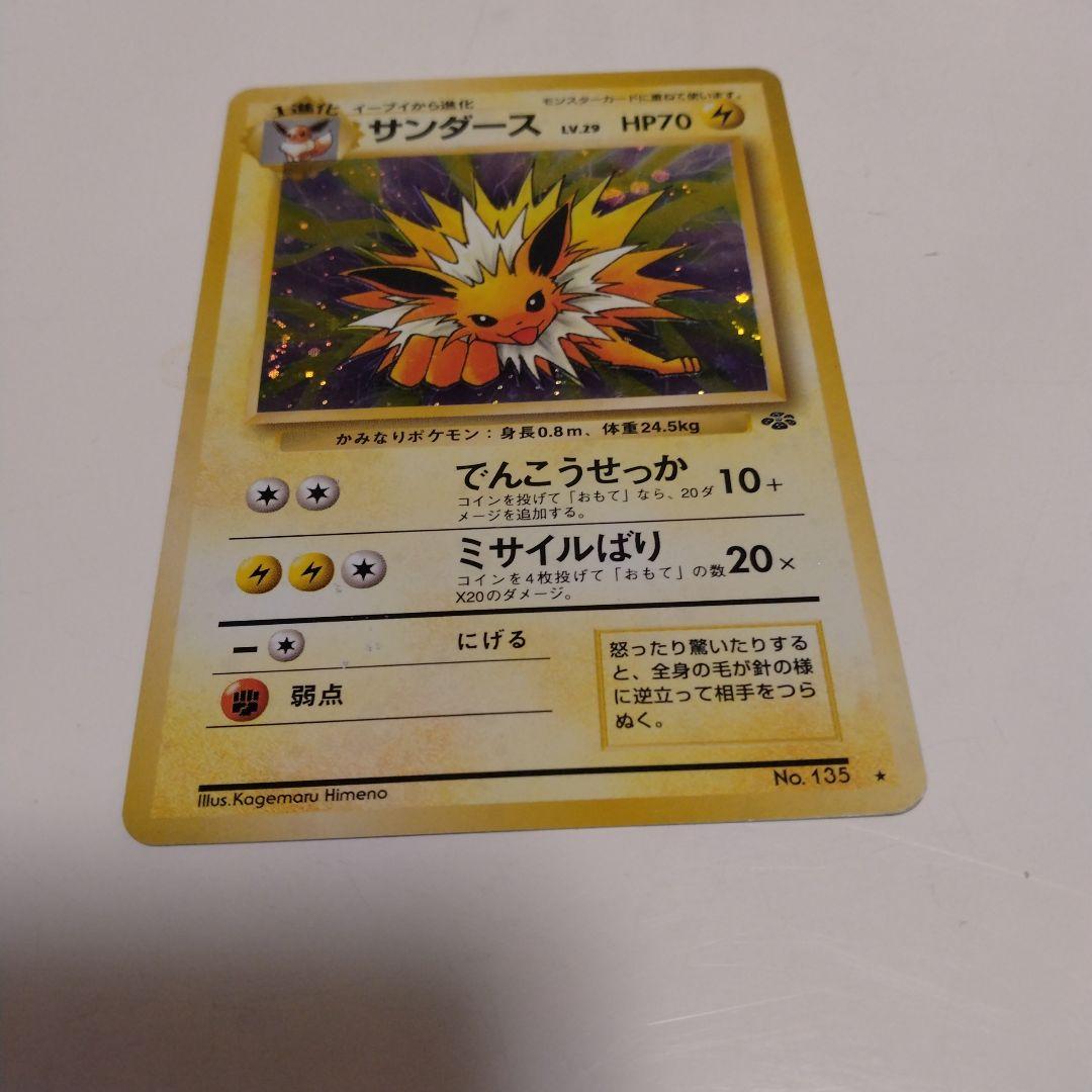 ポケカ旧裏まとめ売り ブースター シャワーズ サンダース セット