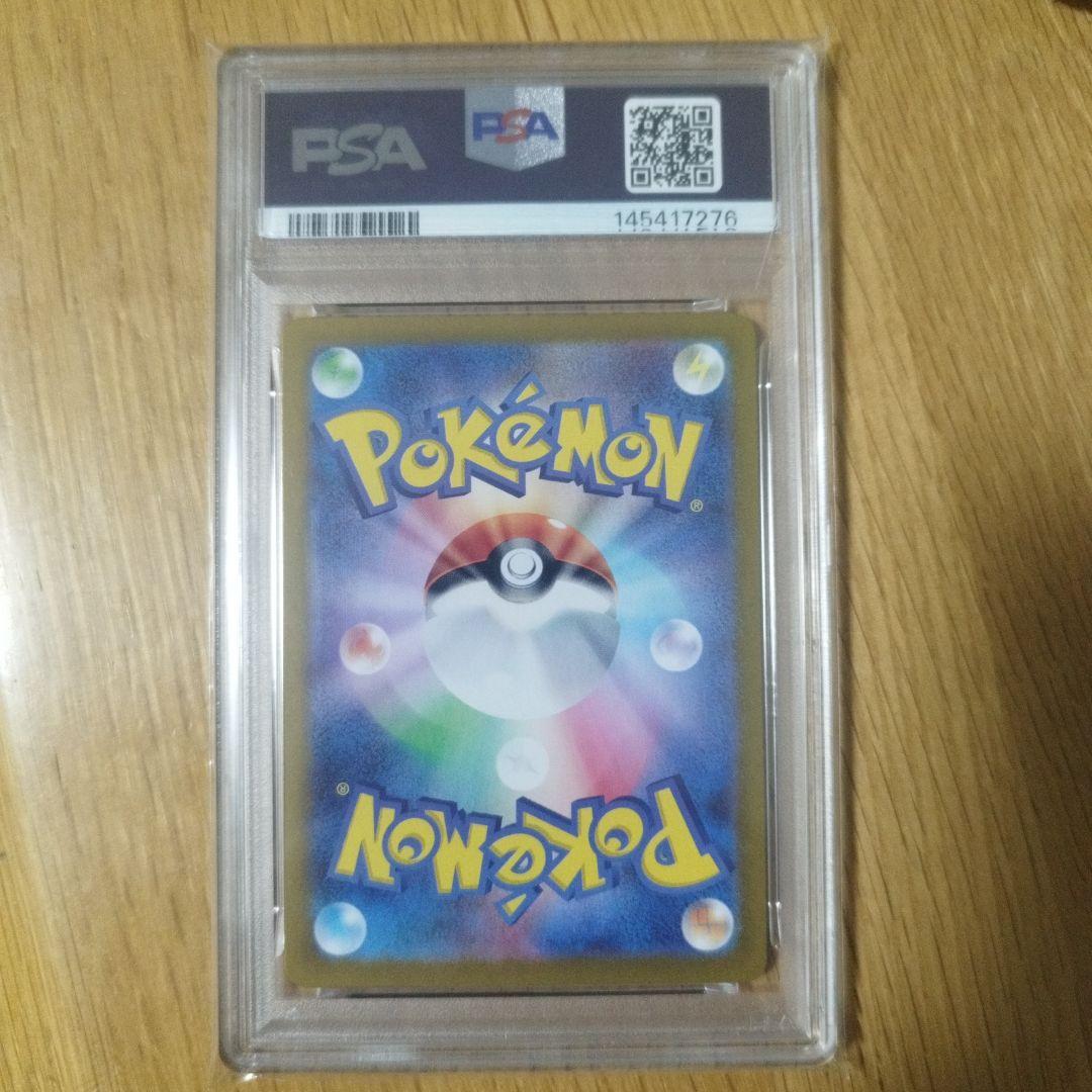 プテラ R: マスターボールミラー PSA10