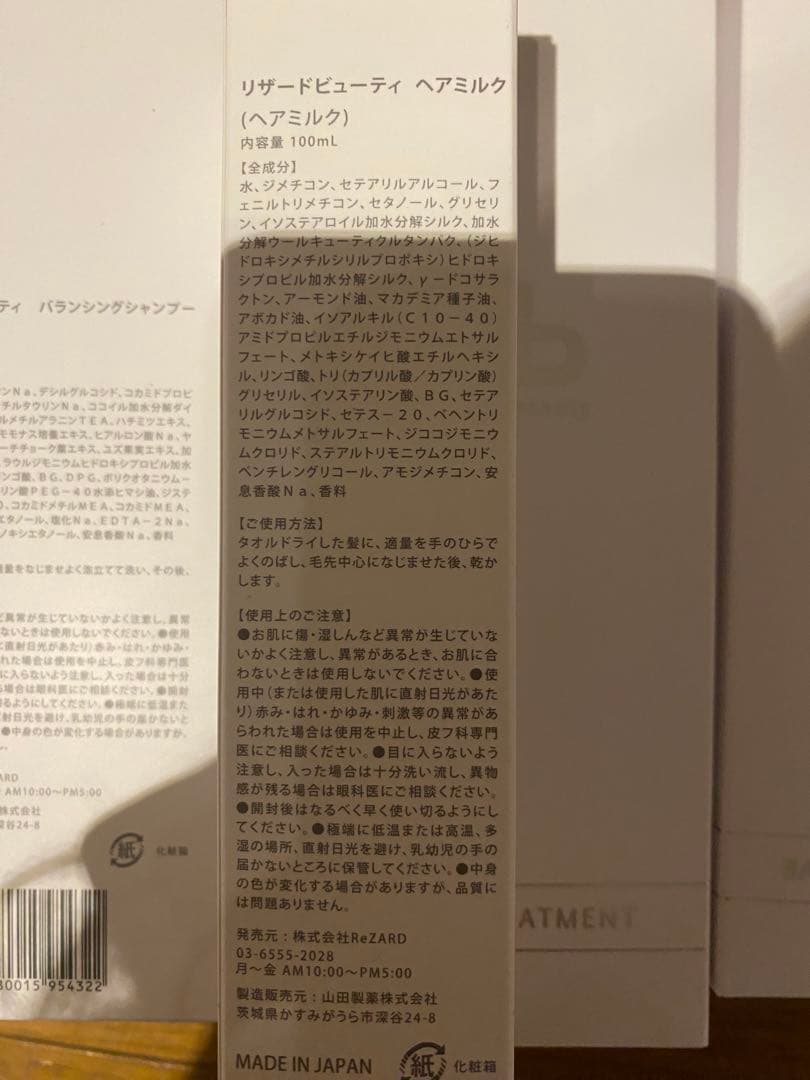 シャンプー mizuki
