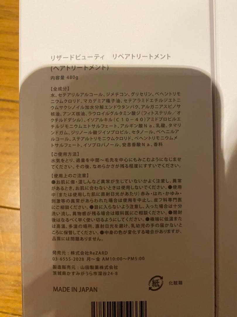 シャンプー mizuki