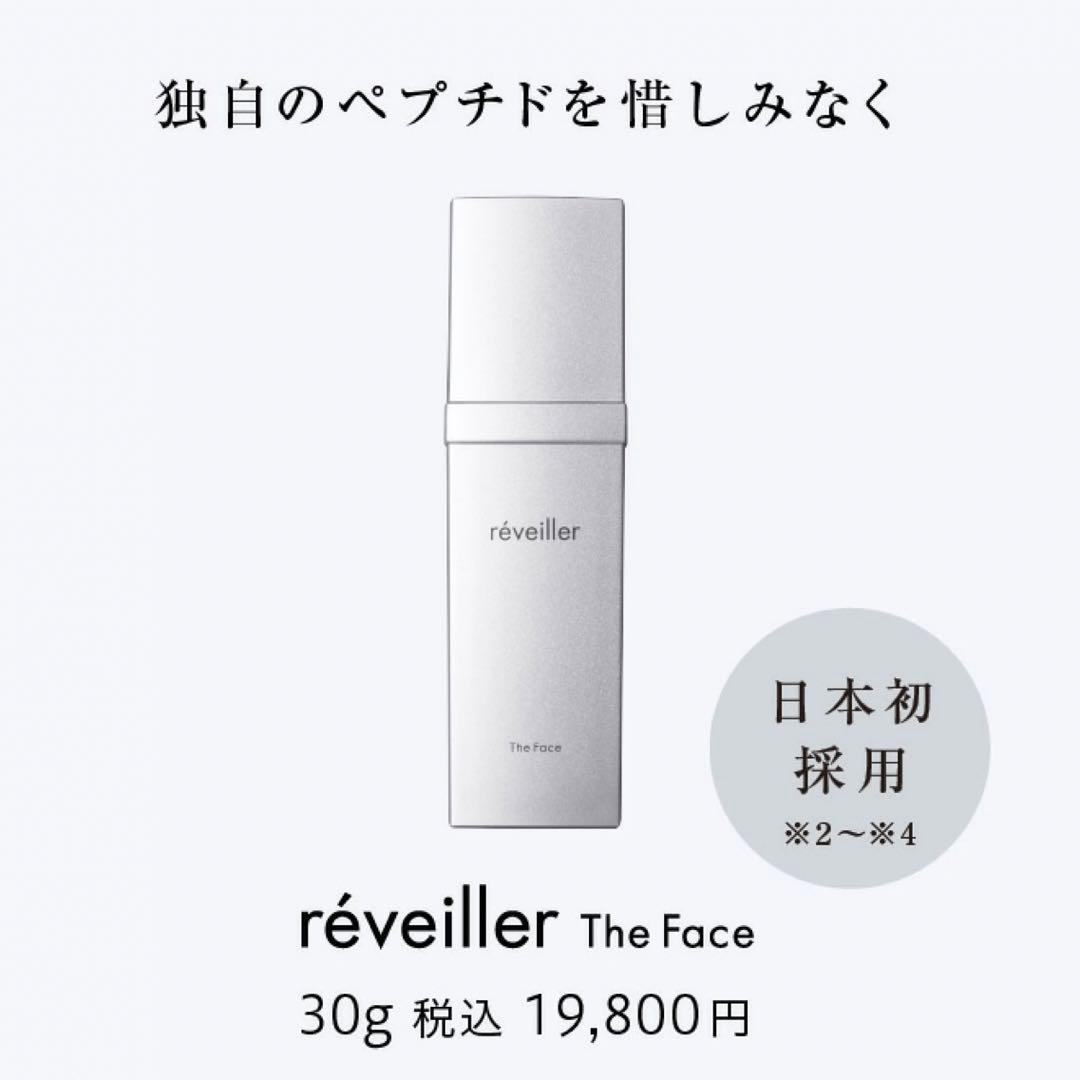 【即購入禁止】reveiller レヴェイエ The Face ザ フェイス