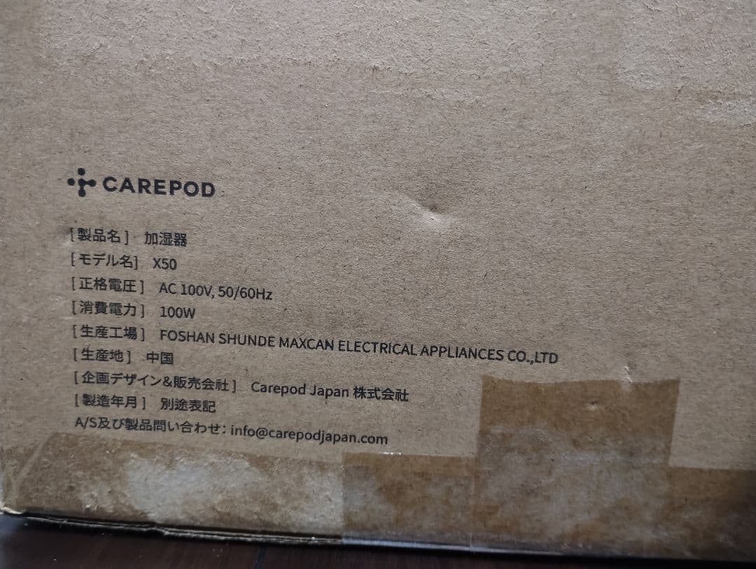 Cube X50 ホワイト 加湿器 美品 CAREPOD