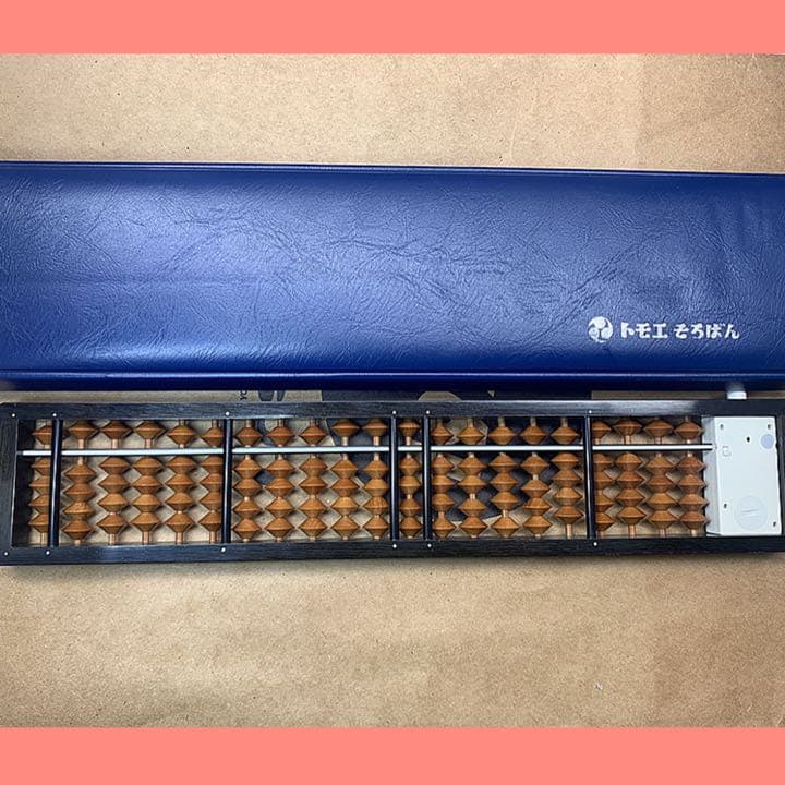 【大幅値下げ！】そろばん タイマー付き ツゲ玉 高級算盤 トモエそろばん