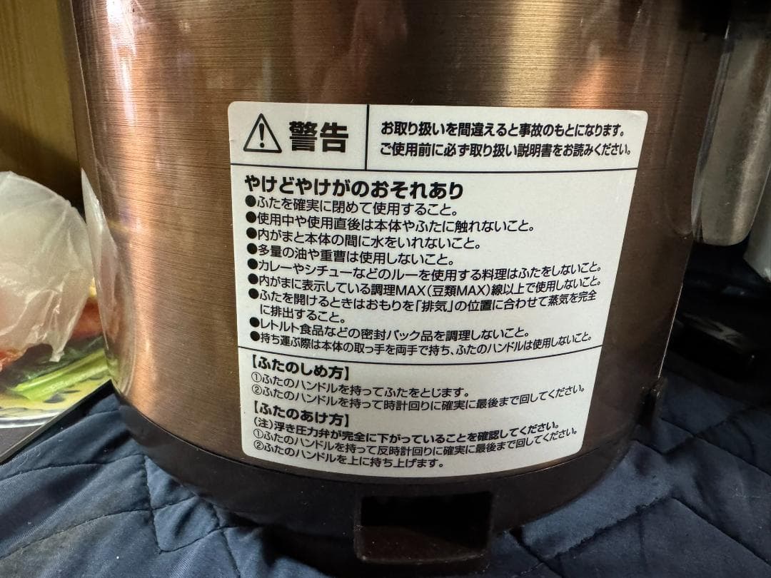 (4346W3)*電気圧力鍋 LPC-T12 ブラウン