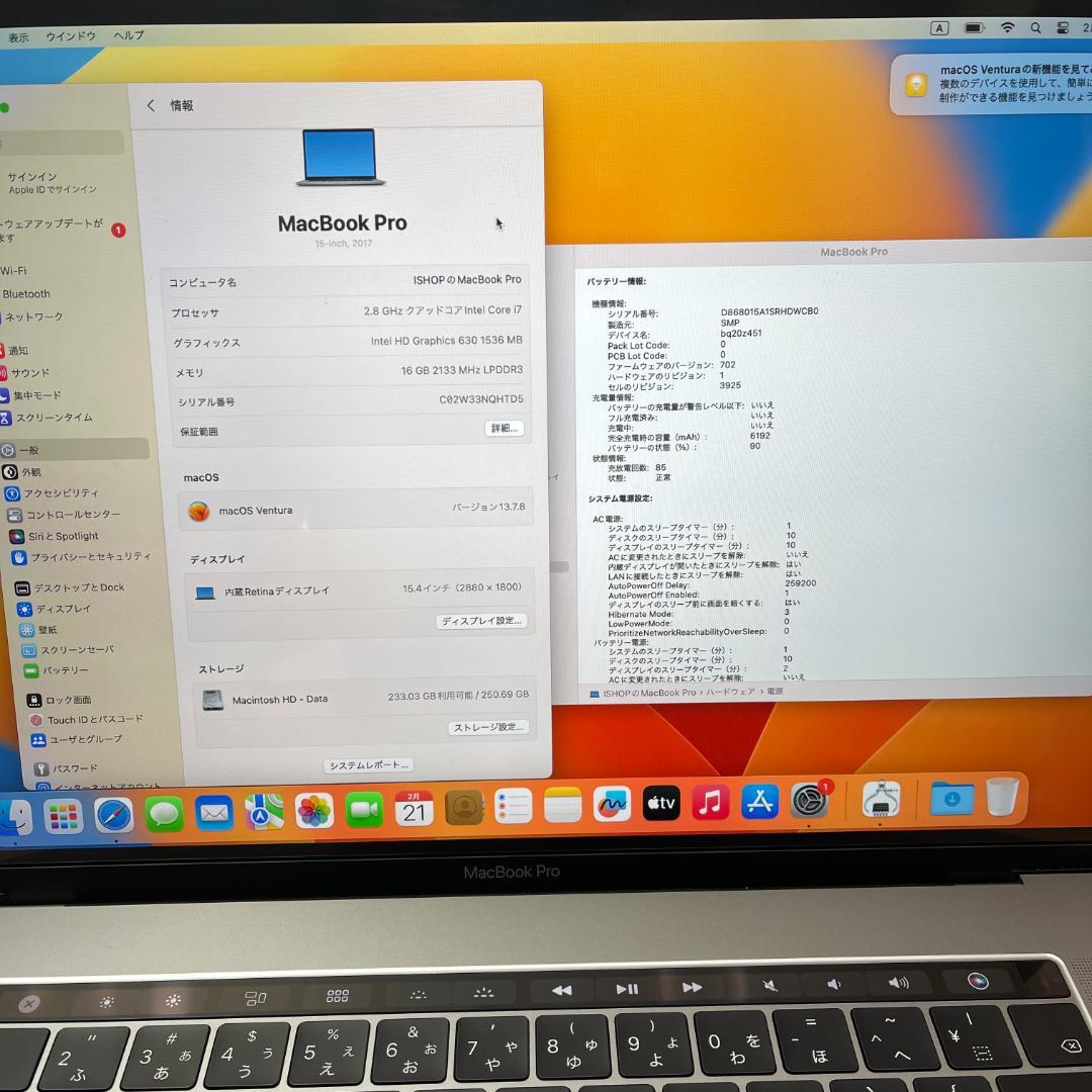 MacBook Pro 15インチ 2017 i7 256GB QHTD5