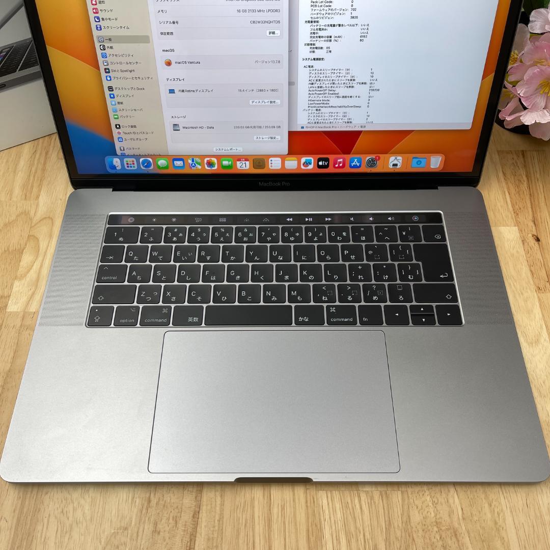 MacBook Pro 15インチ 2017 i7 256GB QHTD5