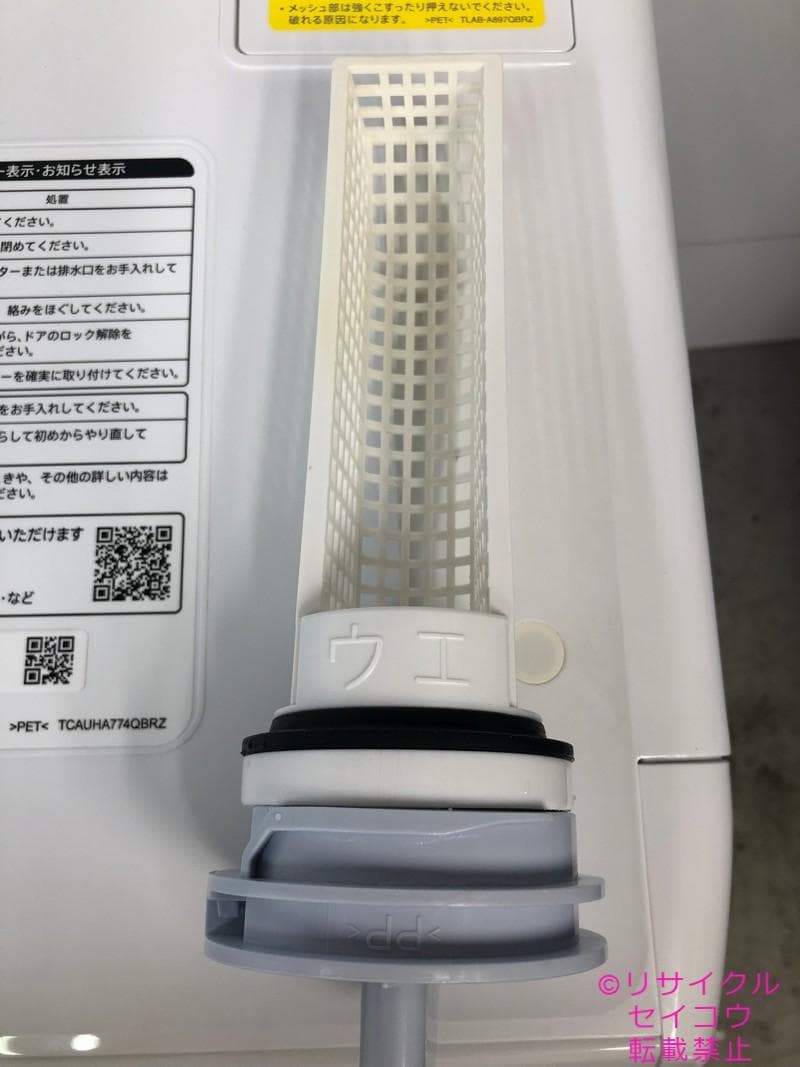 【中古】シャープ高年式2602241822