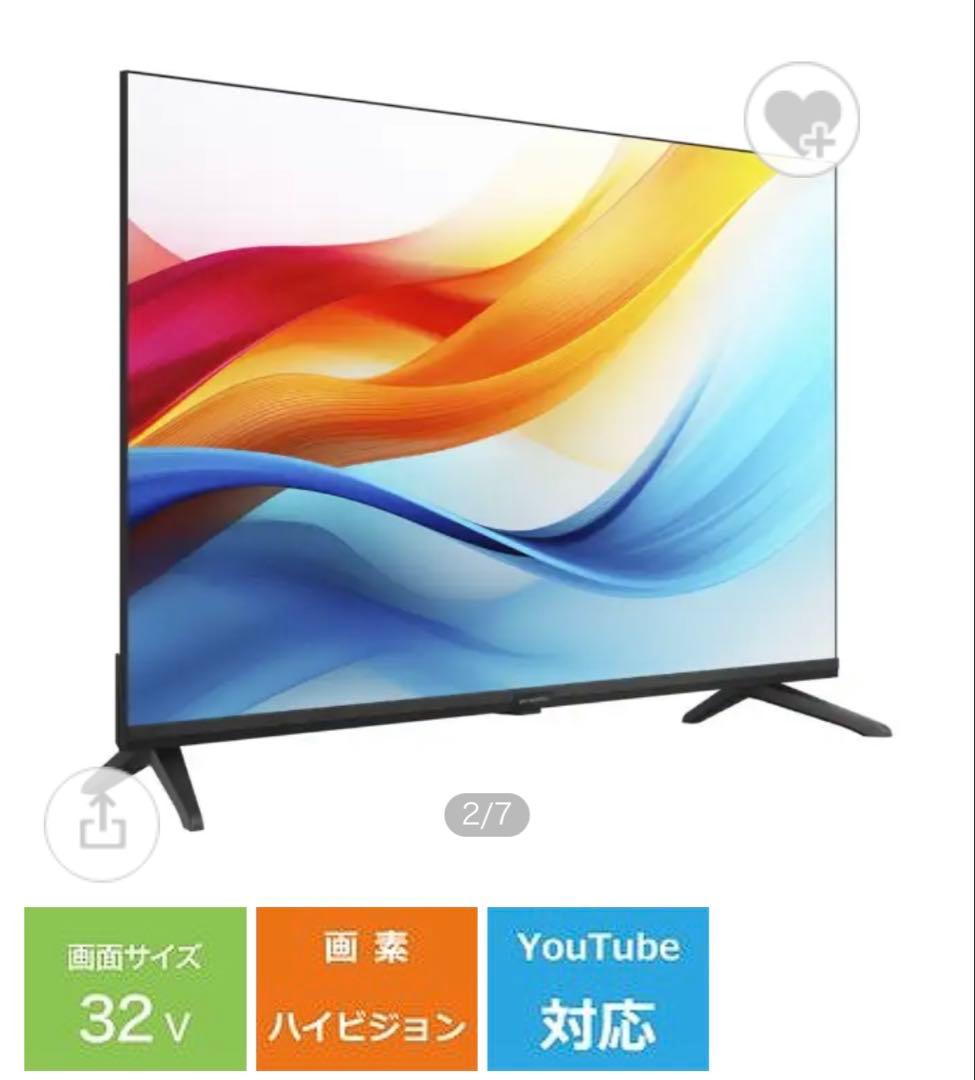 【新品未開封】SKYWORTH 32インチ Google TV F32S21Q