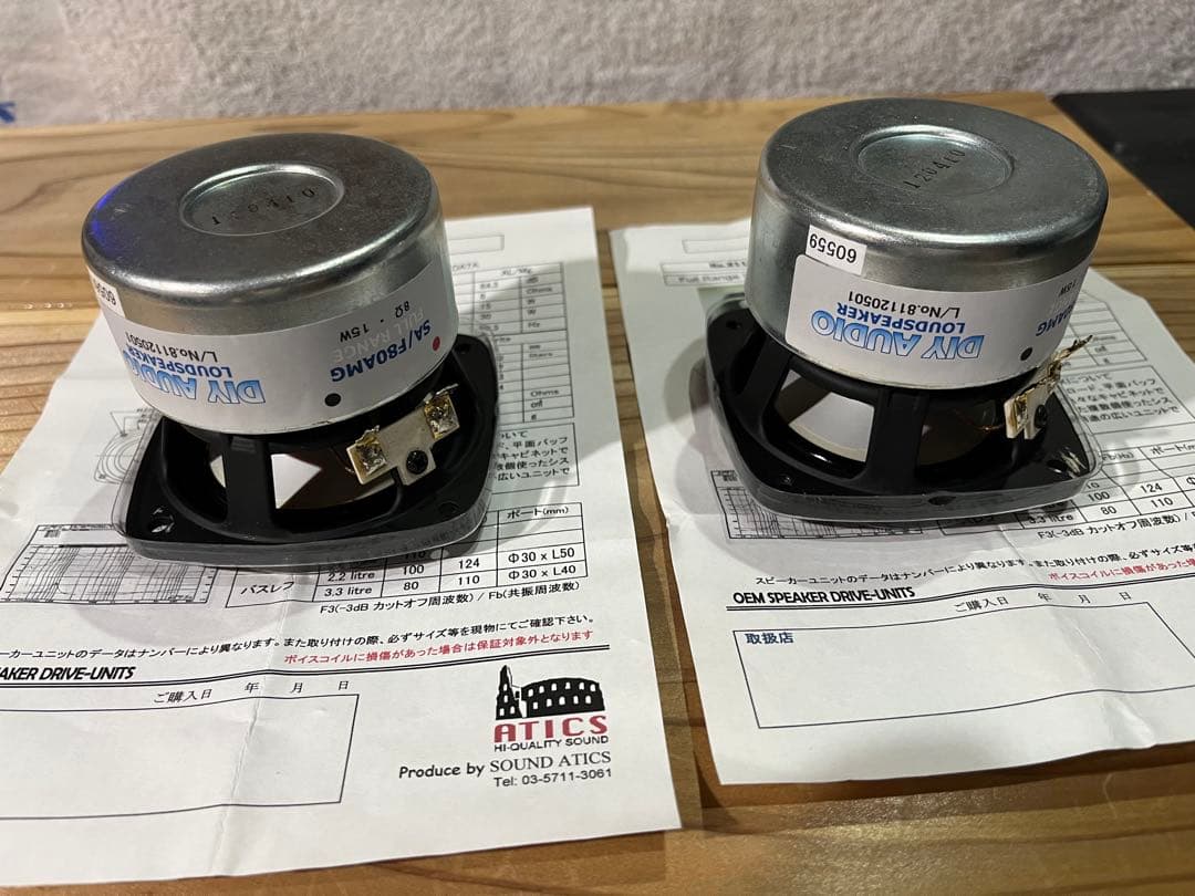 DIY AUDIO SA/F80AMG フルレンジスピーカー