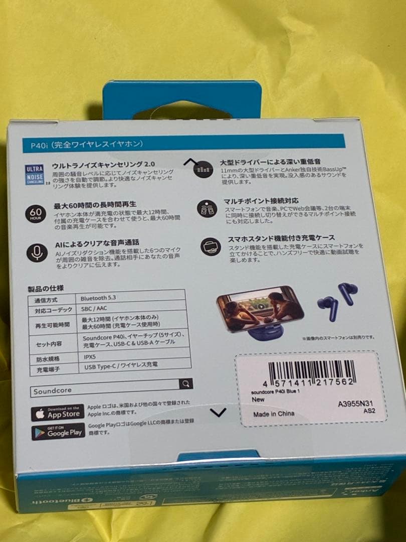 Soundcore P40i ワイヤレスイヤホン　ネイビー