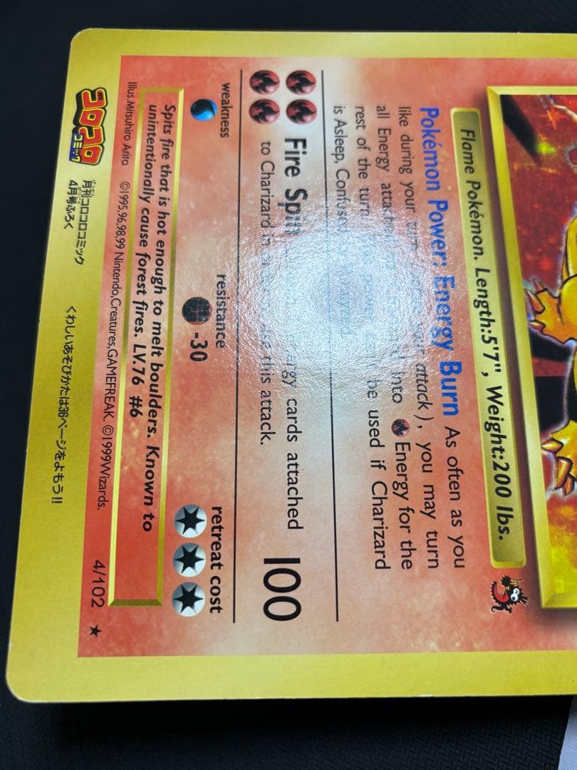 リザードン　ジャンボカード　コロコロ　プロモ　英語版　Charizard