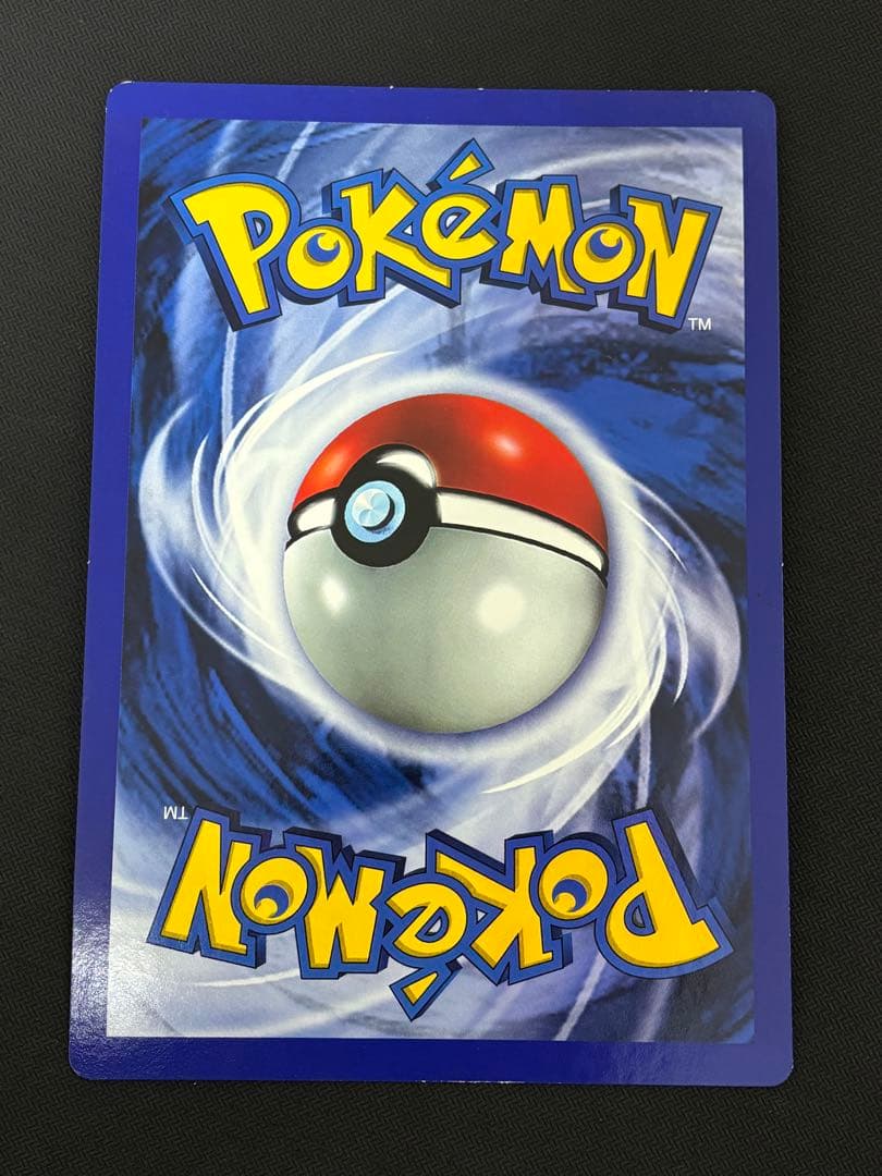 リザードン　ジャンボカード　コロコロ　プロモ　英語版　Charizard
