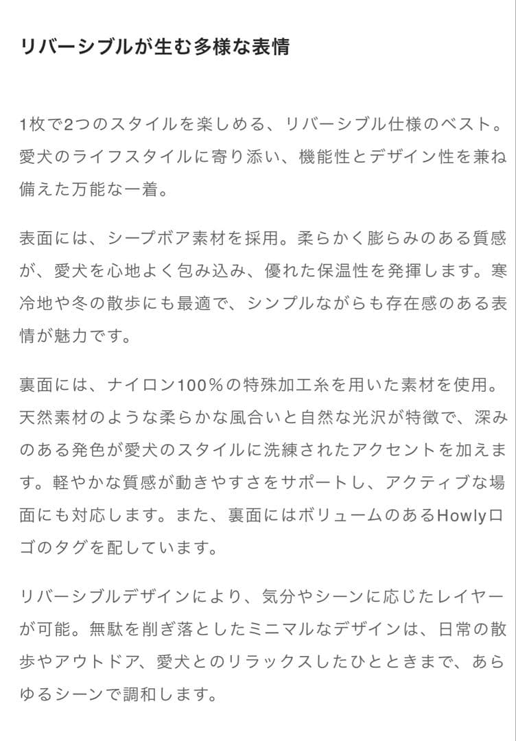 Howly リバーシブルボアベスト Sサイズ