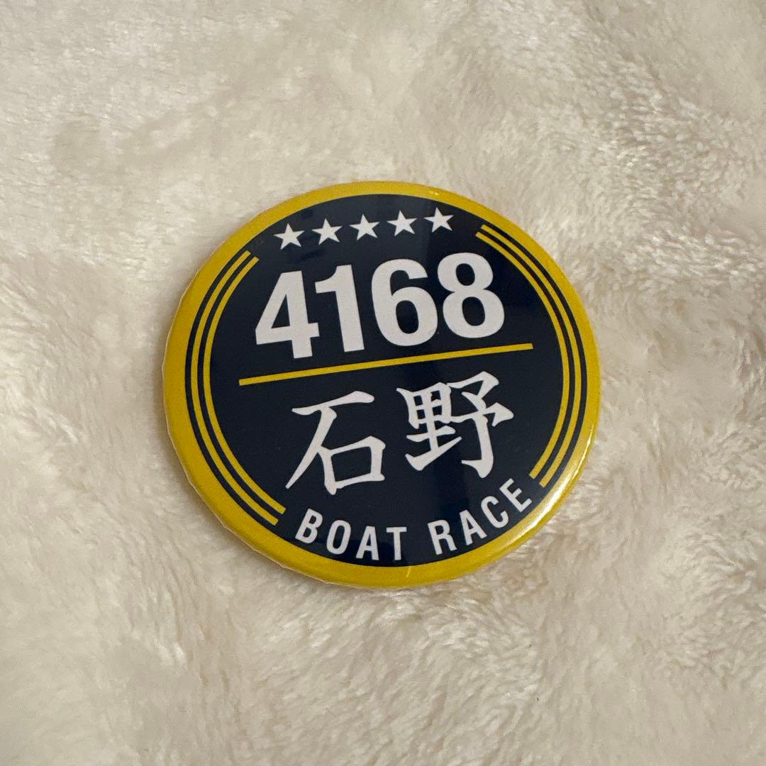 再値下【限定セット】＊GRANDE5＊1g入　ボートレースグランプリ限定カード付