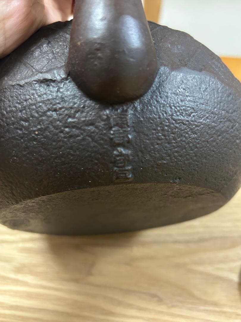 未使用　南部鉄器　佐秋鋳造所　伝統工芸士 佐藤守巨　鉄瓶　茶道具　2L 大サイズ