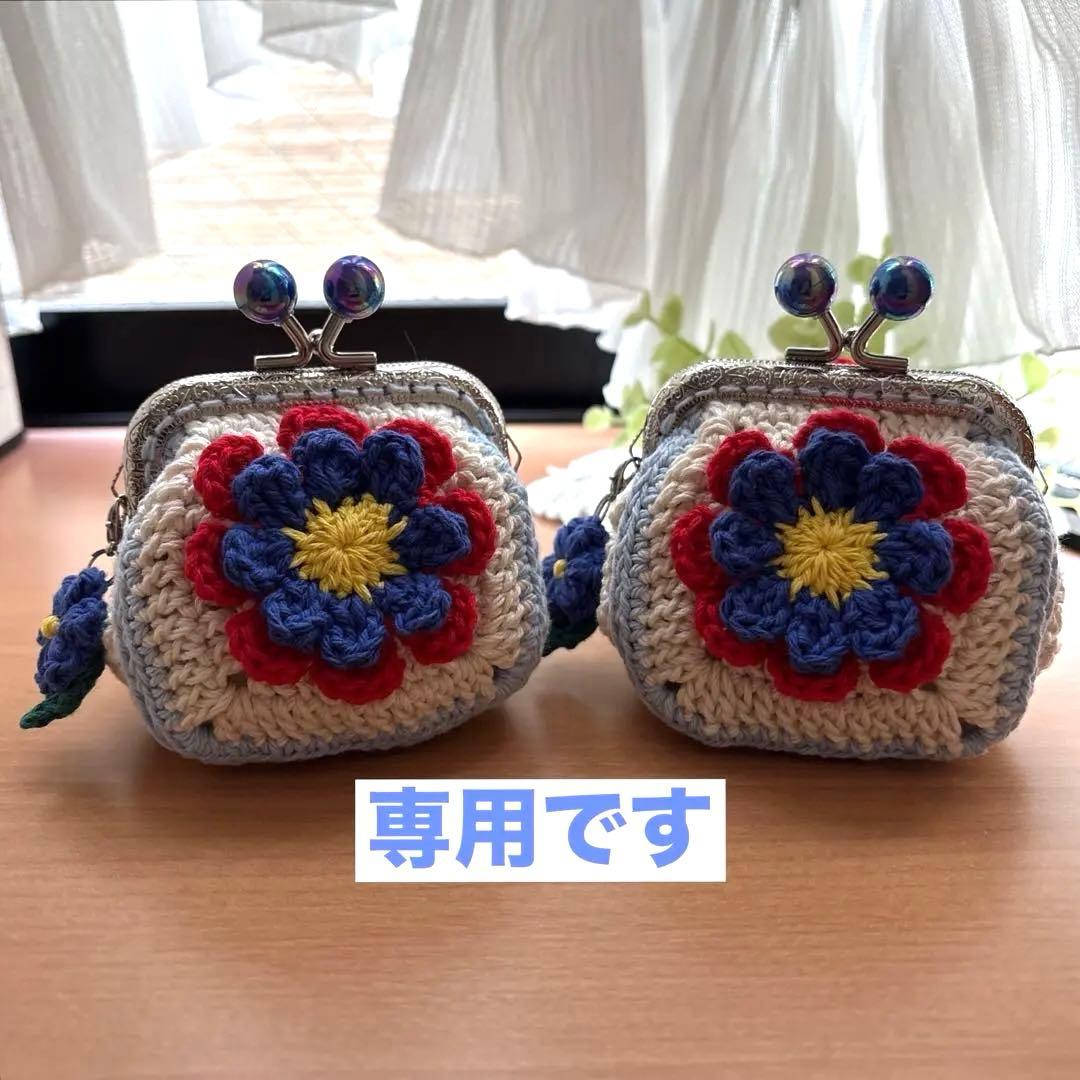 ハンドメイド　かぎ編みがま口ポーチ　小銭入れ　お花モチーフ編み　グラニースクエア