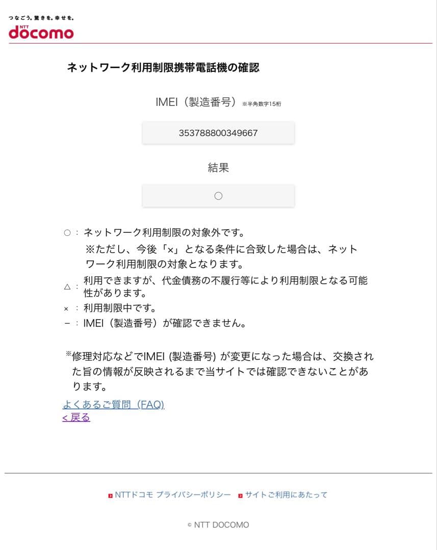 Galaxy S22 Ultra docomo SIMフリー　バーガンディ
