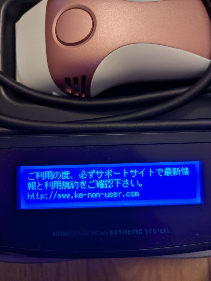KE-NON ケノン8.6　高感度ホームエステシステム 脱毛器