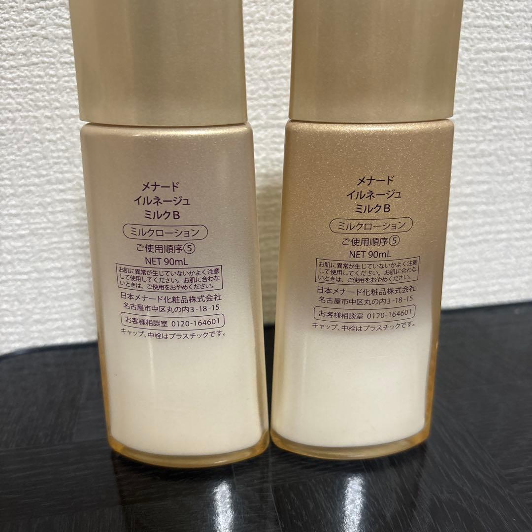 MENARD イルネージュ ミルクB 90mL×2個