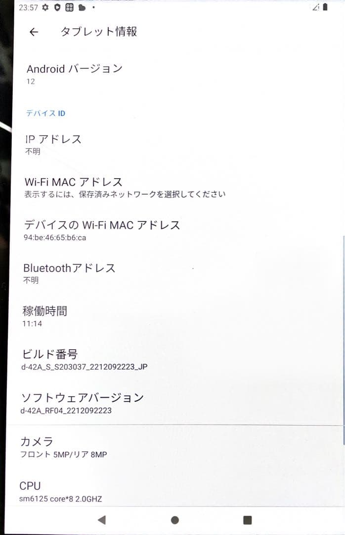ドコモタブレット d-42A 美品　ケース付き　SIMロック解除コード有り