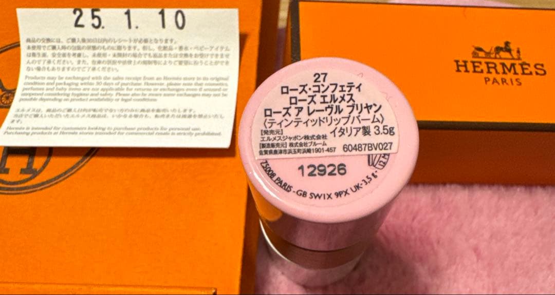 ❤️新品未使用　今年1月購入　エルメス　リップバーム　27 ローズ❤️