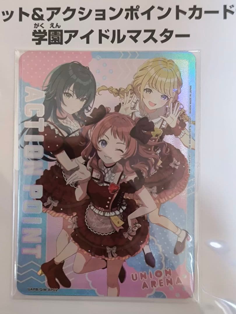 未開封　ユニオンアリーナ　学園アイドルマスター　学マス　AP　プレイマット